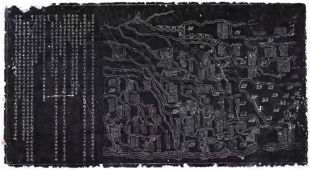 《开归陈汝水利图碑》拓片